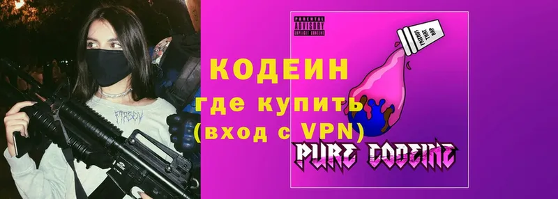 Кодеиновый сироп Lean Purple Drank  Югорск 