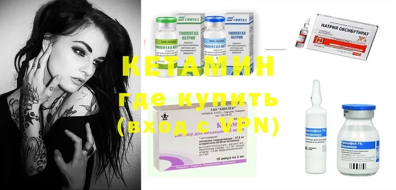 где купить   Югорск  Кетамин ketamine 