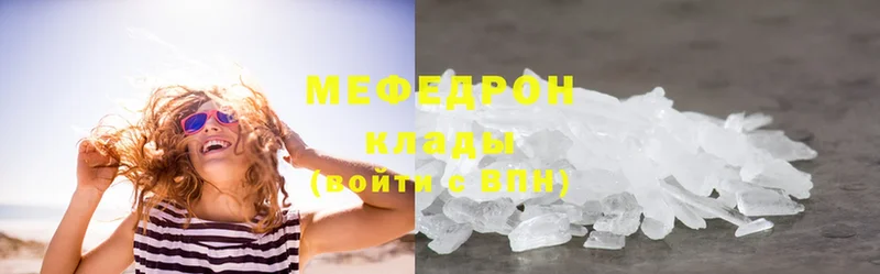 МЕФ мука  купить   Югорск 