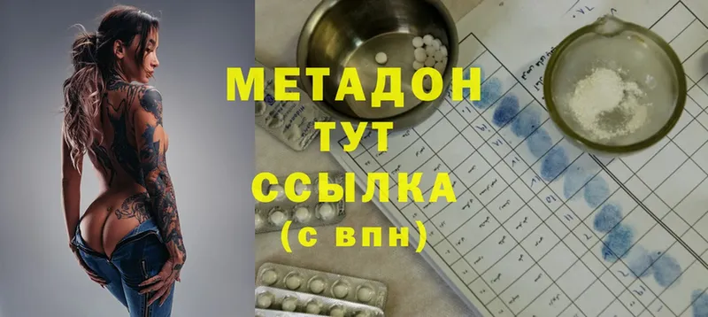 МЕТАДОН methadone  Югорск 